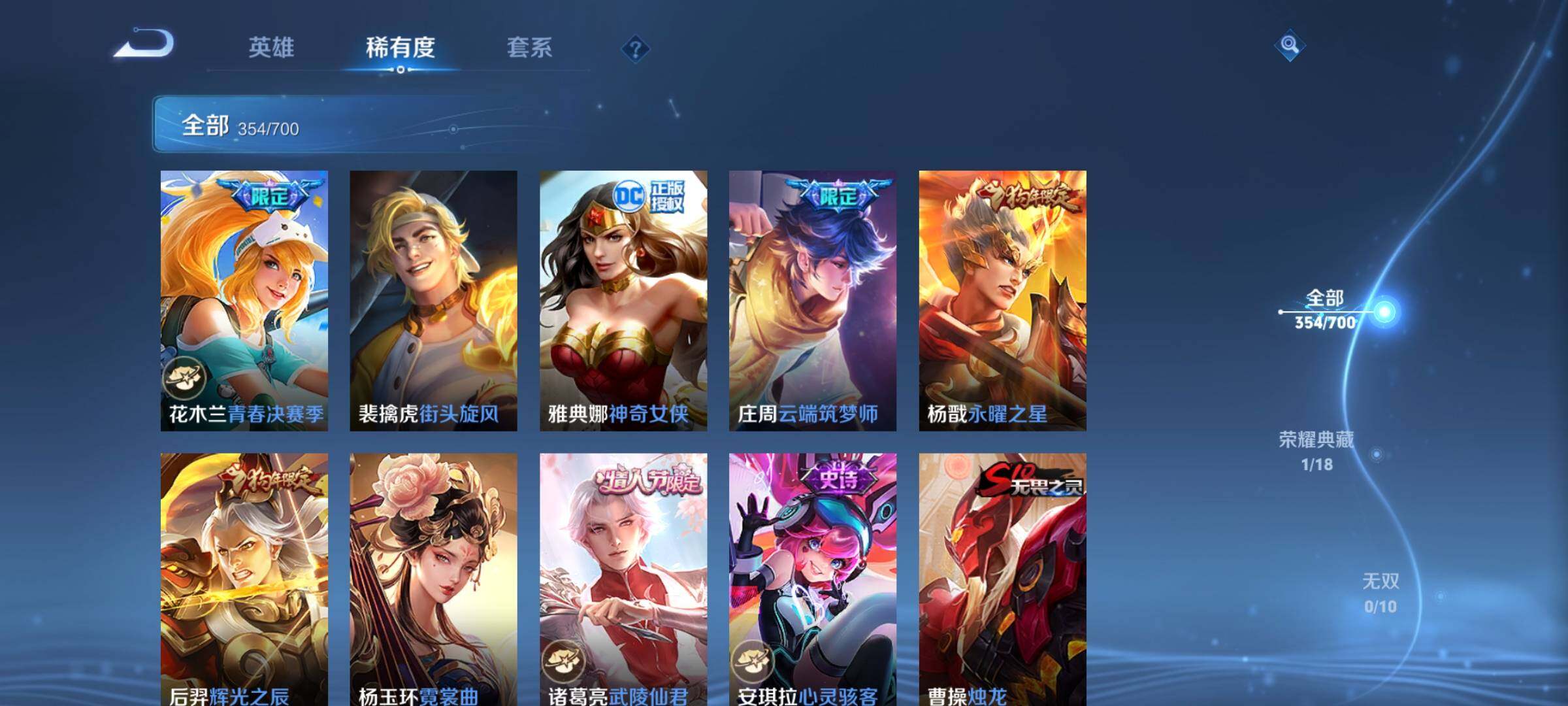 WZEY3101038王者荣耀账号详情图49