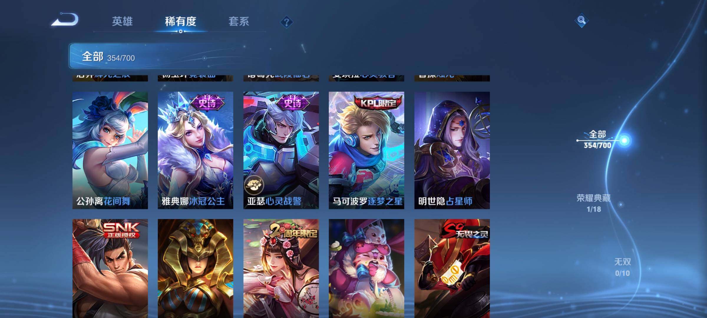 WZEY3101038王者荣耀账号详情图50