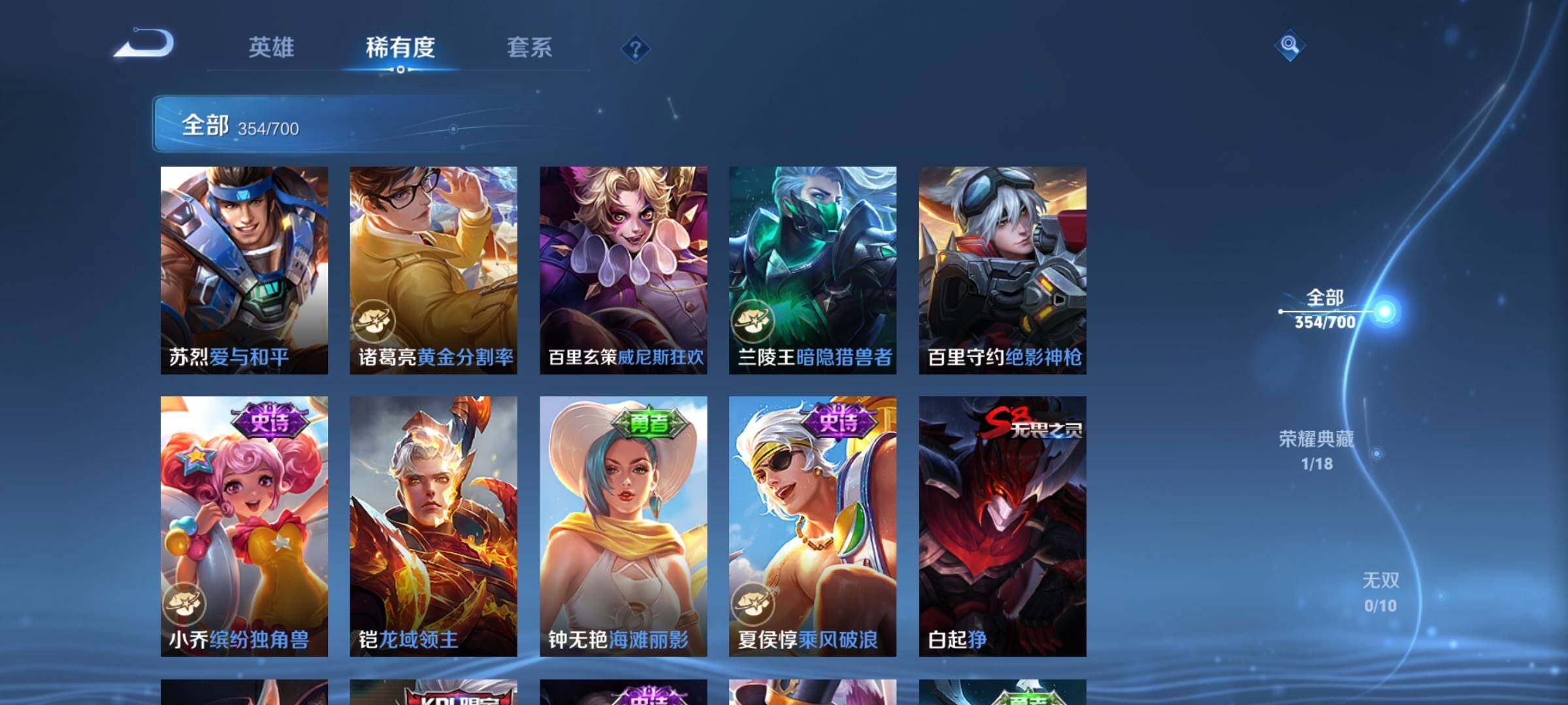 WZEY3101038王者荣耀账号详情图51