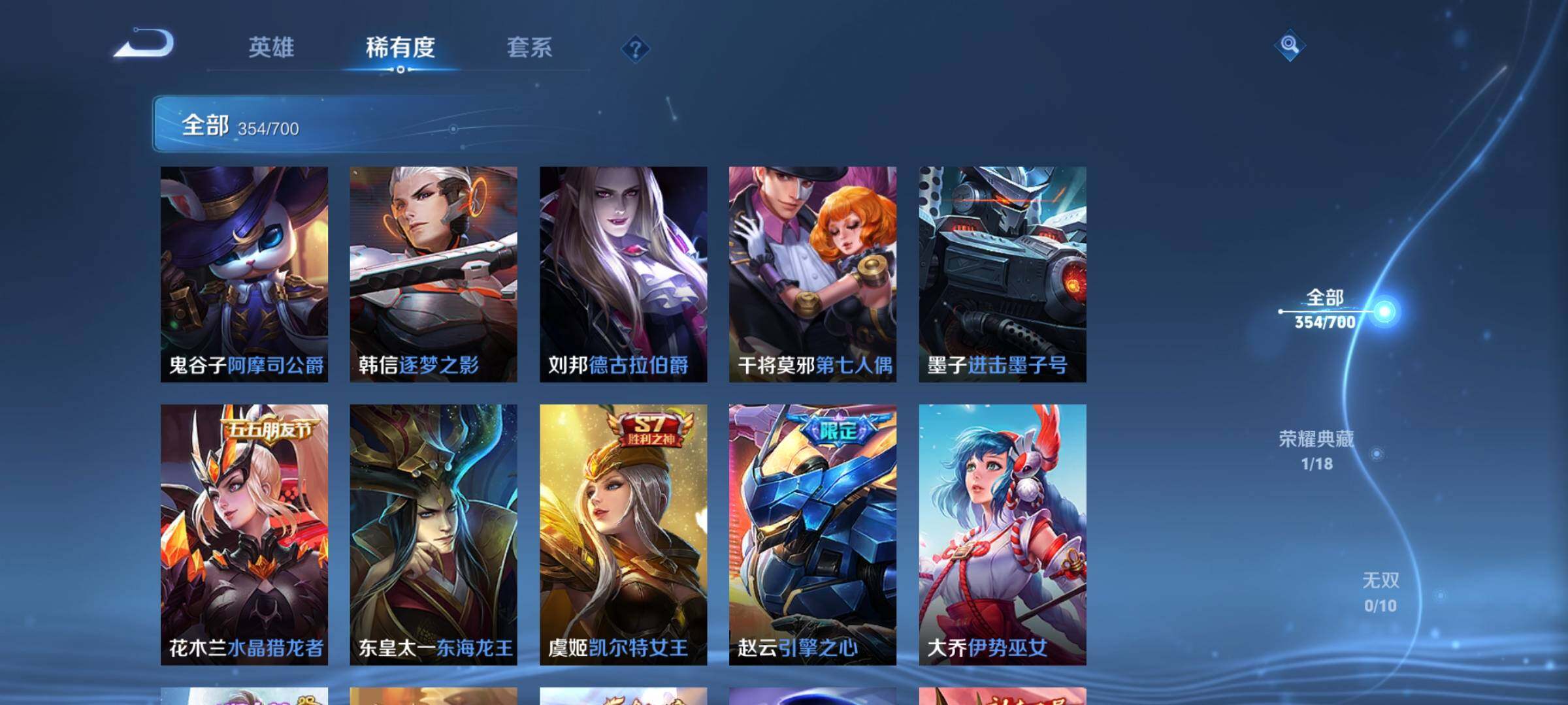 WZEY3101038王者荣耀账号详情图52