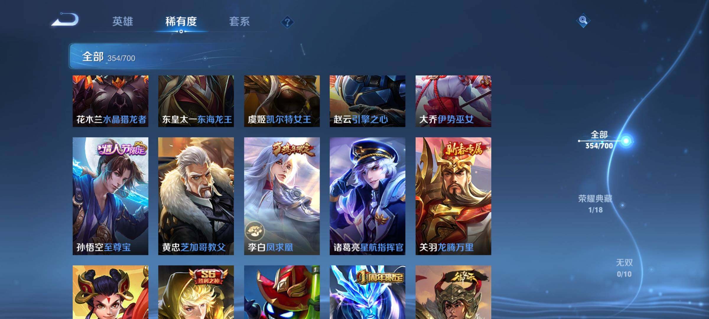 WZEY3101038王者荣耀账号详情图53