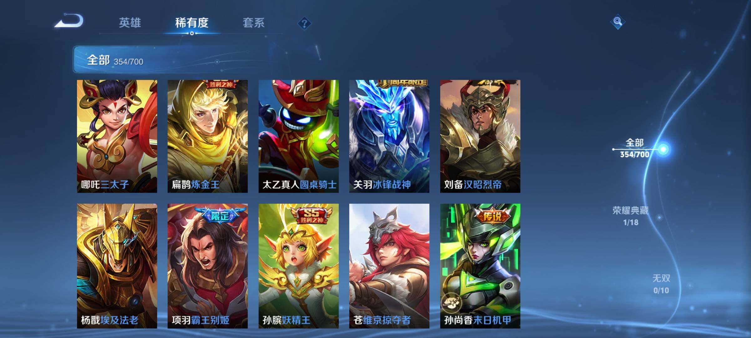 WZEY3101038王者荣耀账号详情图54