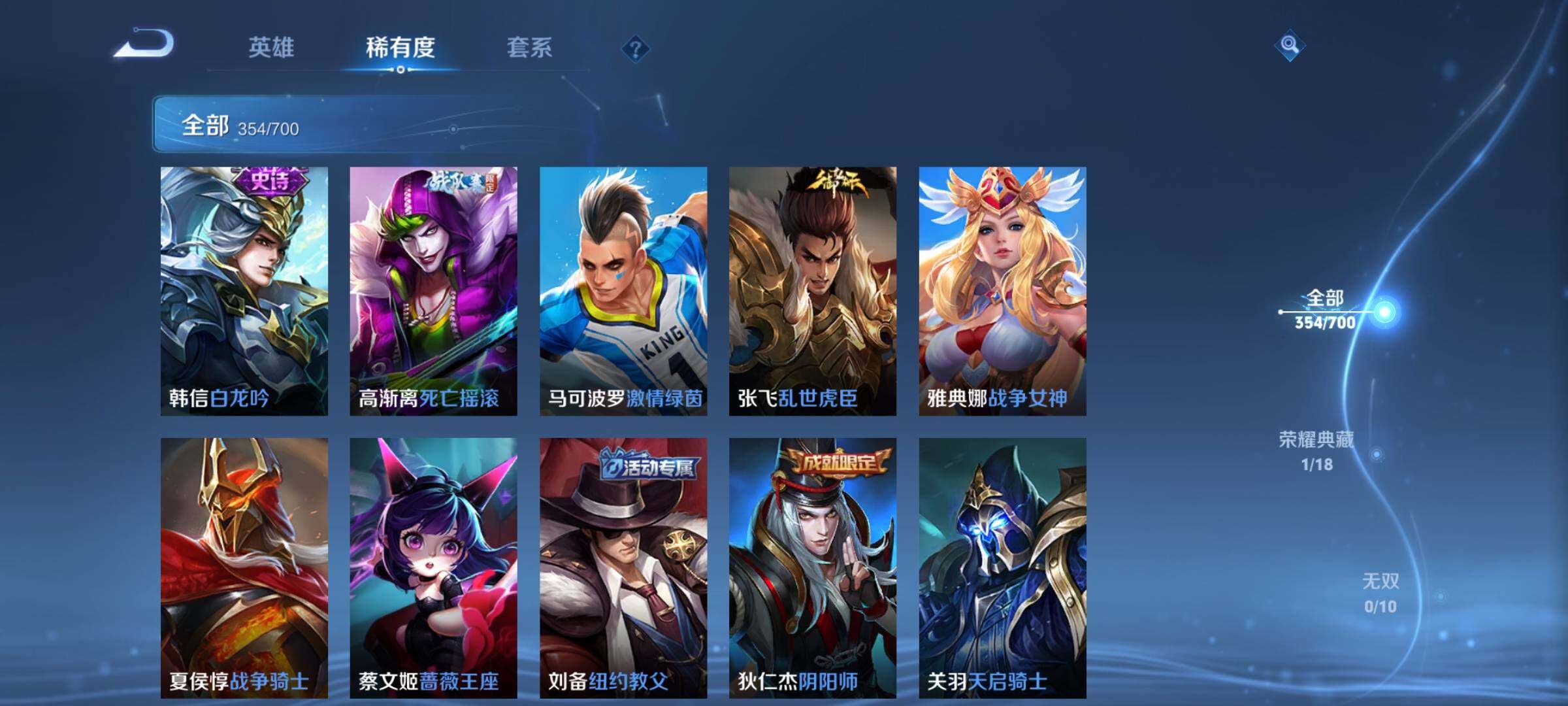 WZEY3101038王者荣耀账号详情图55