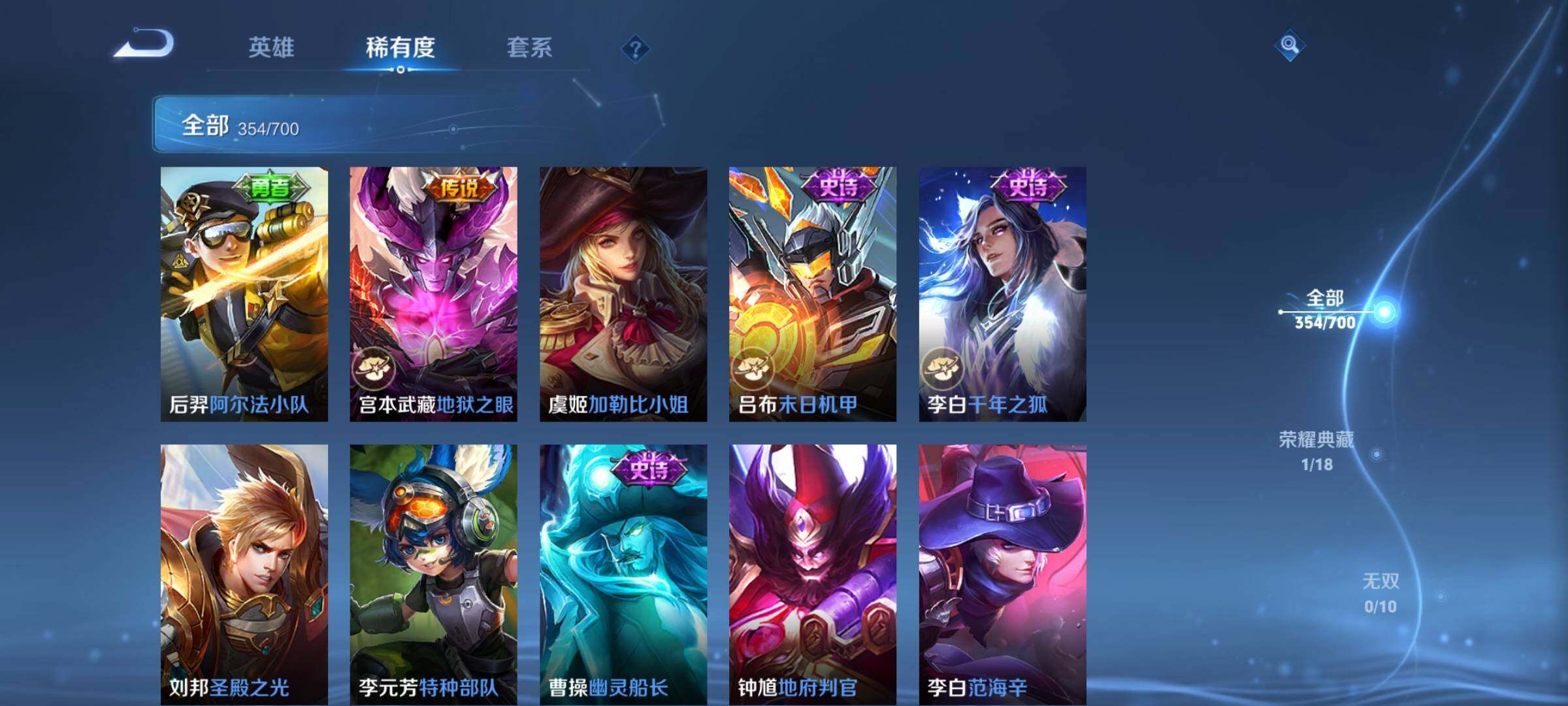 WZEY3101038王者荣耀账号详情图56