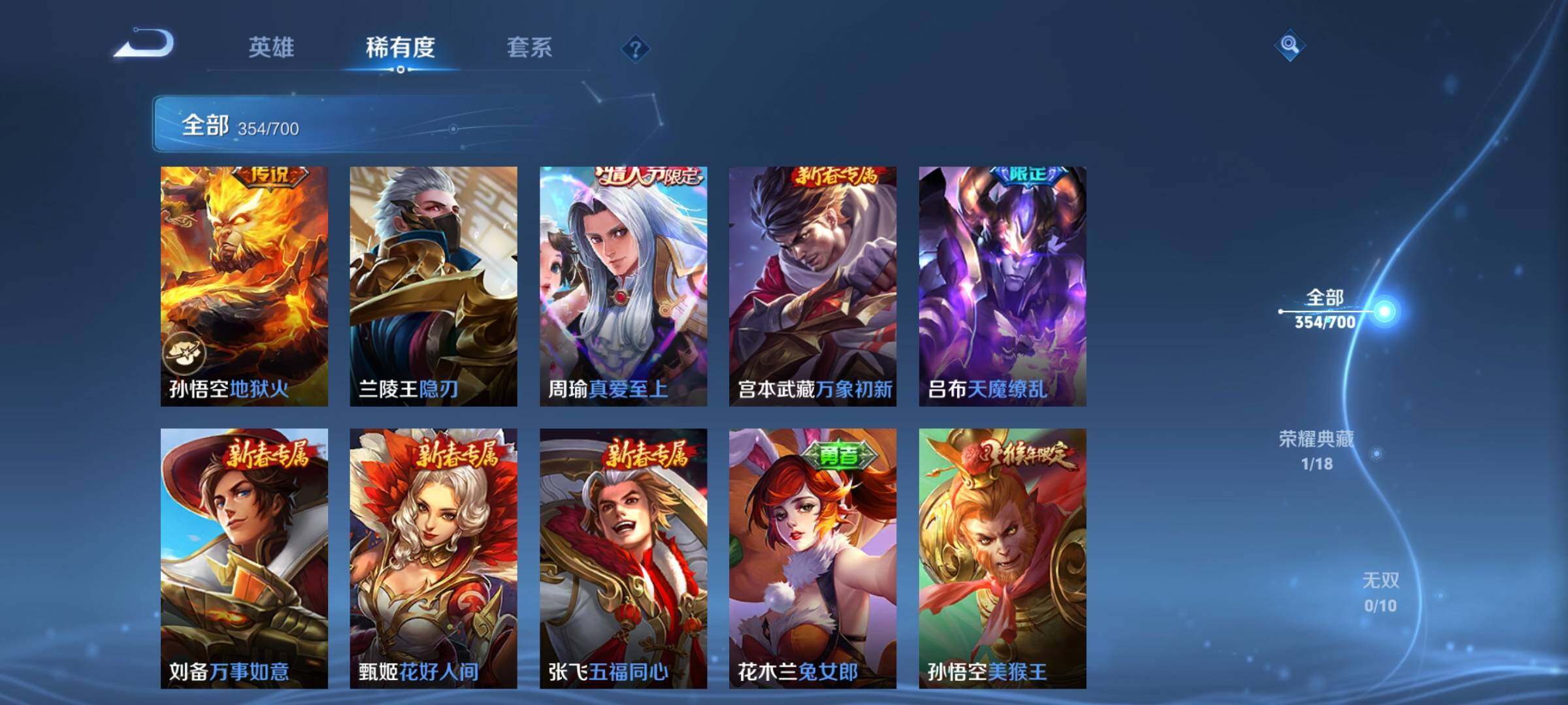 WZEY3101038王者荣耀账号详情图57