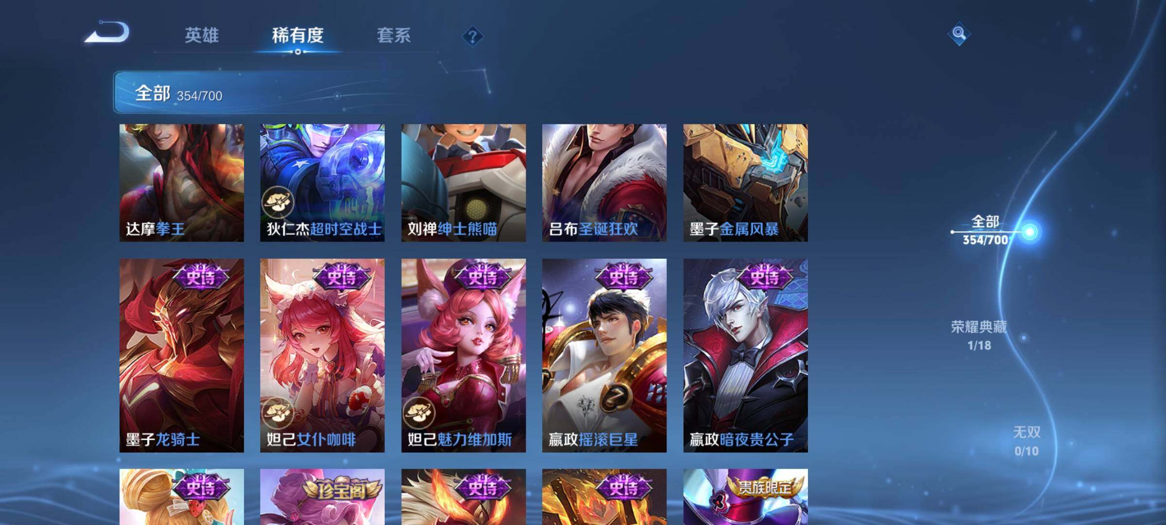 WZEY3101038王者荣耀账号详情图58