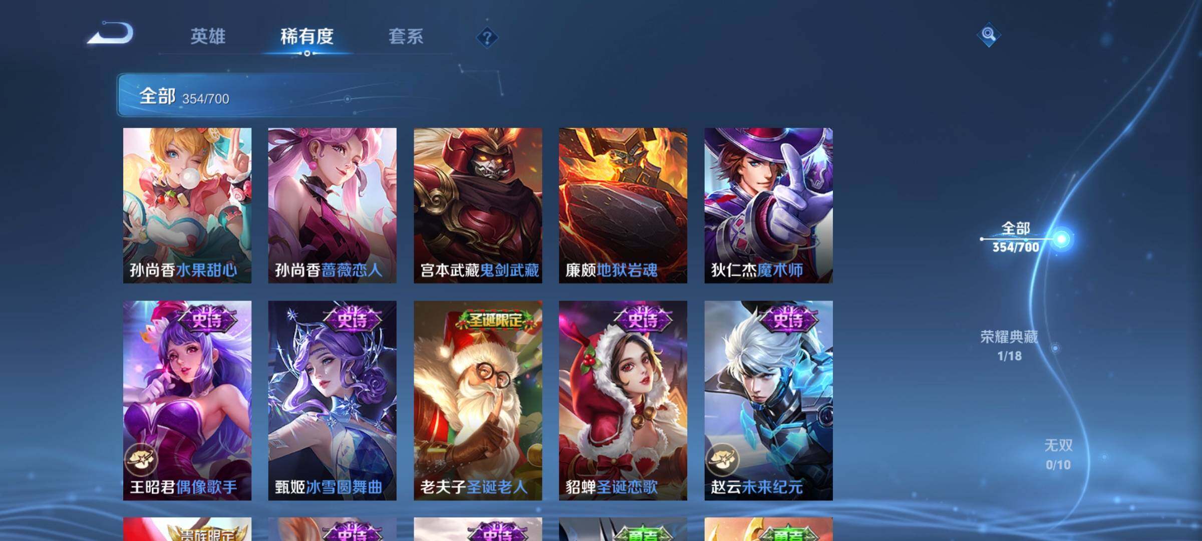 WZEY3101038王者荣耀账号详情图59