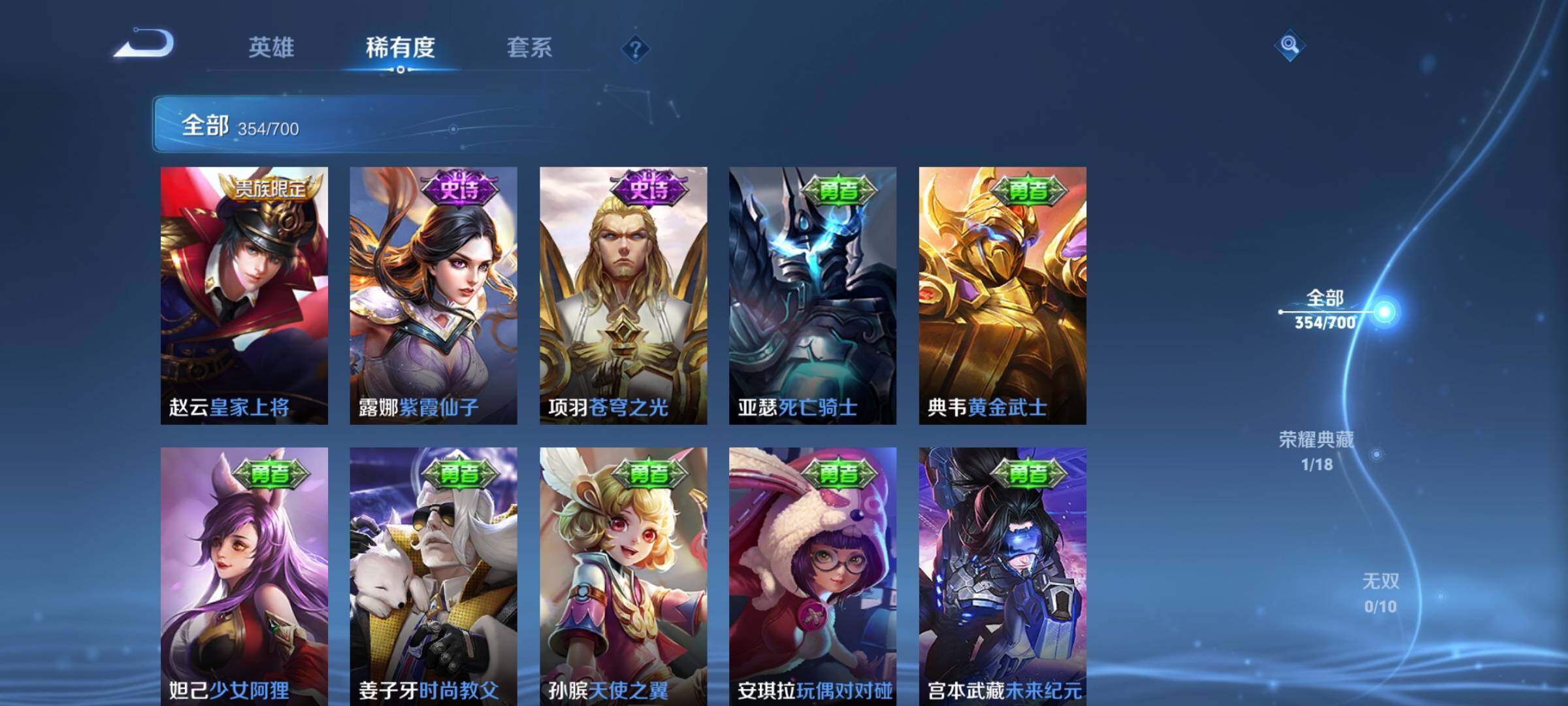 WZEY3101038王者荣耀账号详情图60