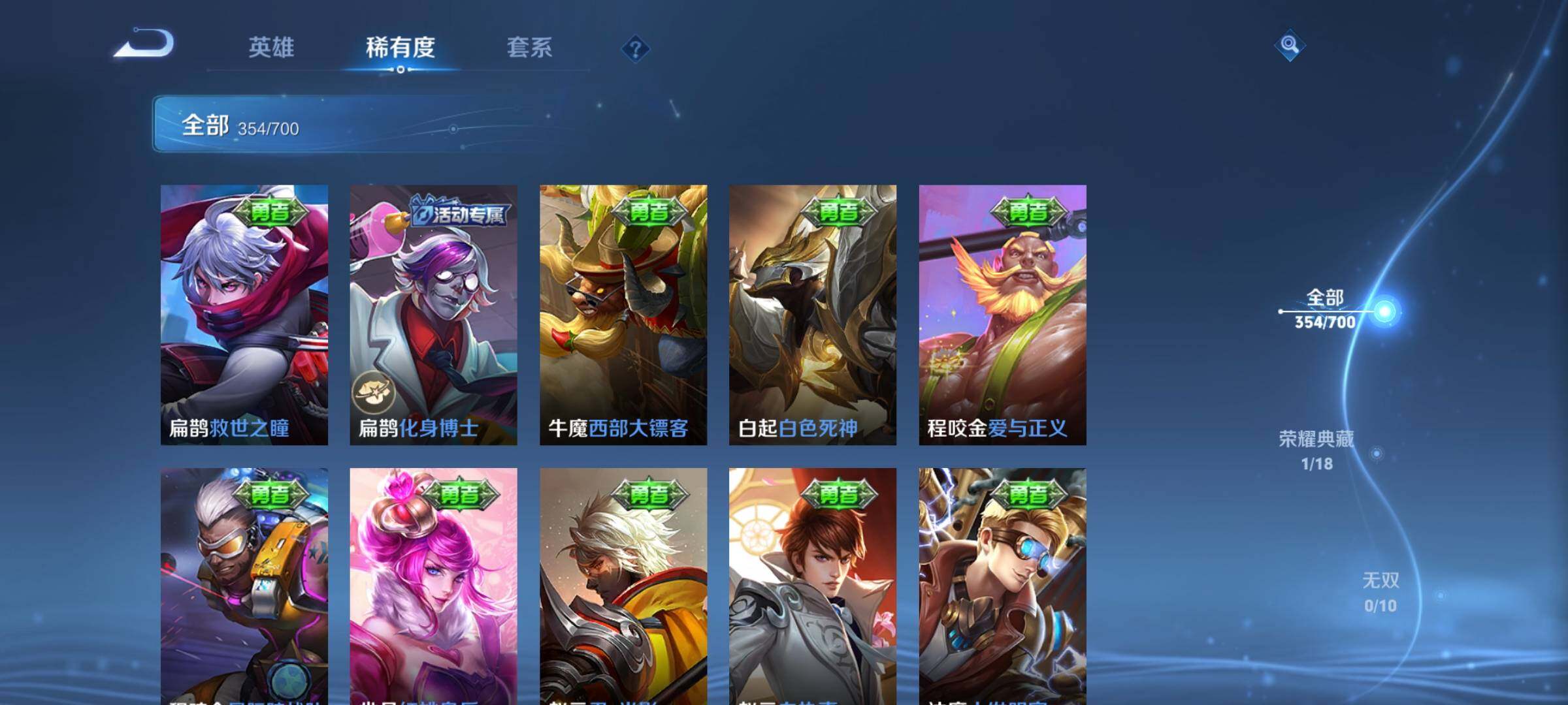 WZEY3101038王者荣耀账号详情图61