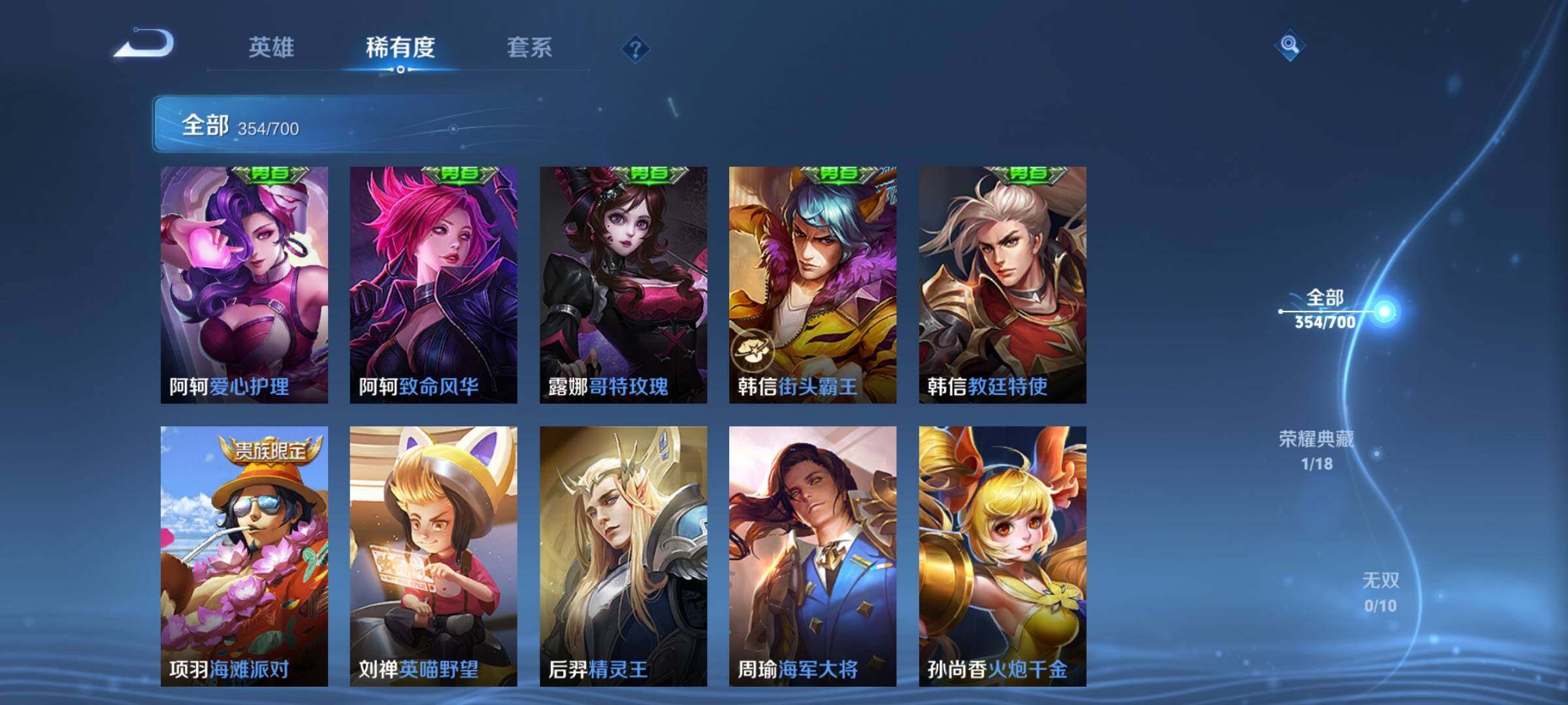 WZEY3101038王者荣耀账号详情图62