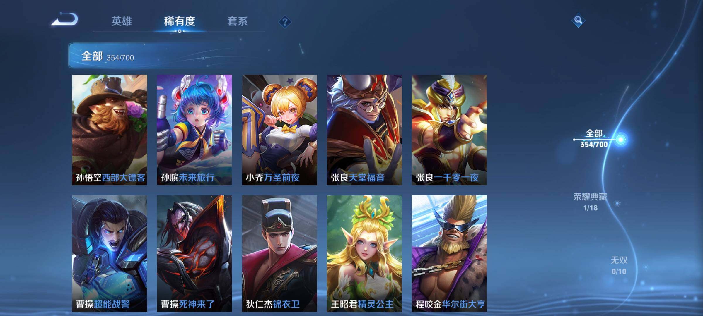 WZEY3101038王者荣耀账号详情图63