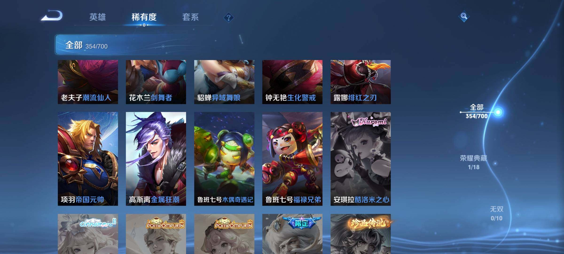 WZEY3101038王者荣耀账号详情图64