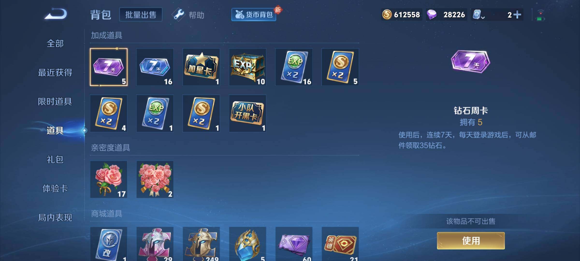 WZEY3101038王者荣耀账号详情图65