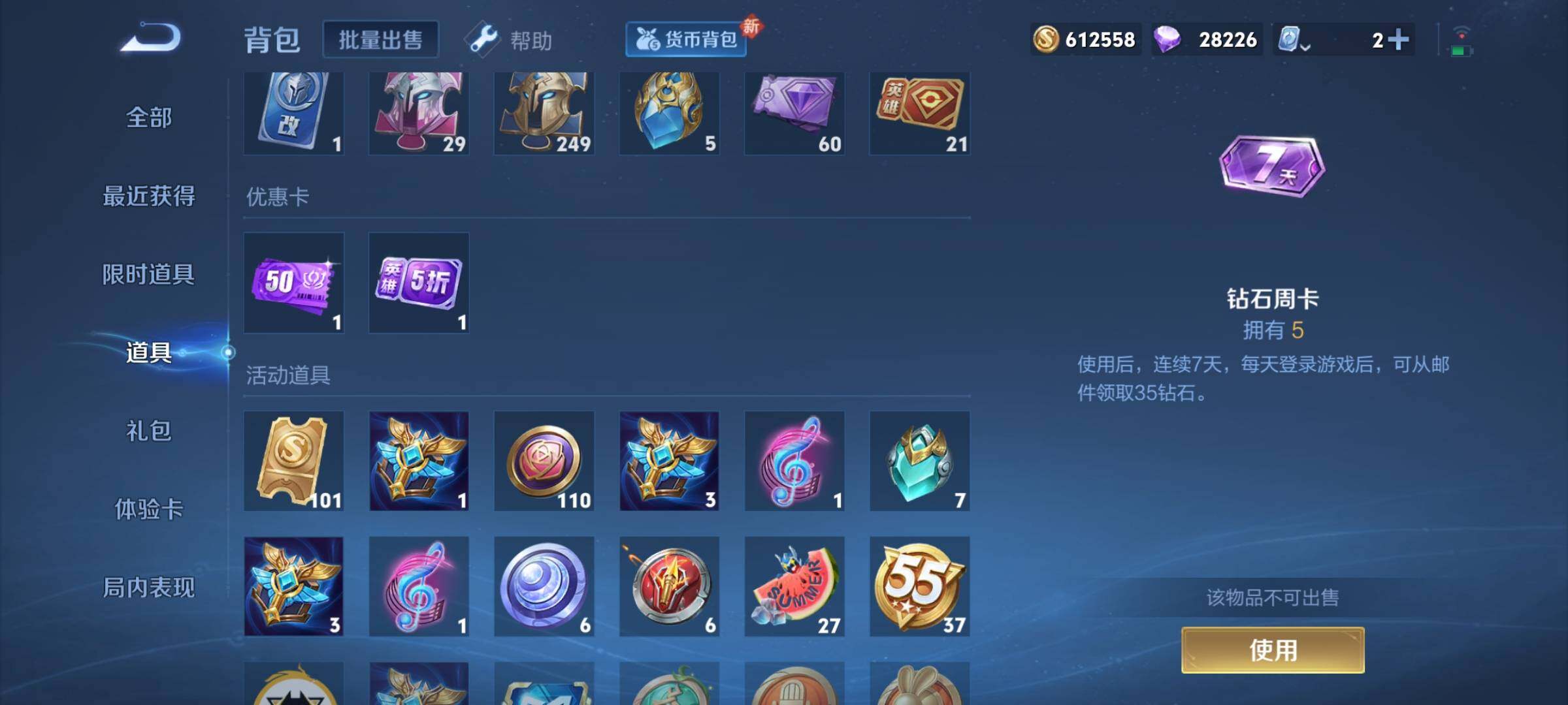 WZEY3101038王者荣耀账号详情图66