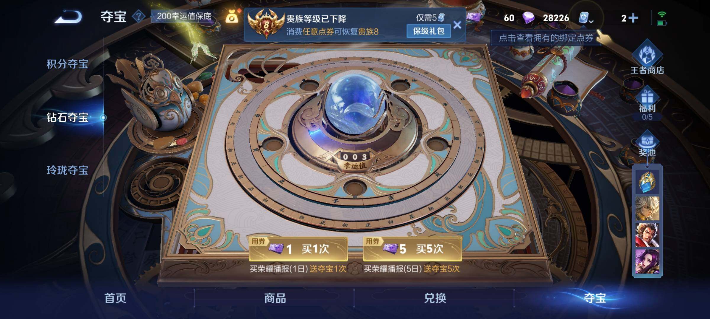 WZEY3101038王者荣耀账号详情图68