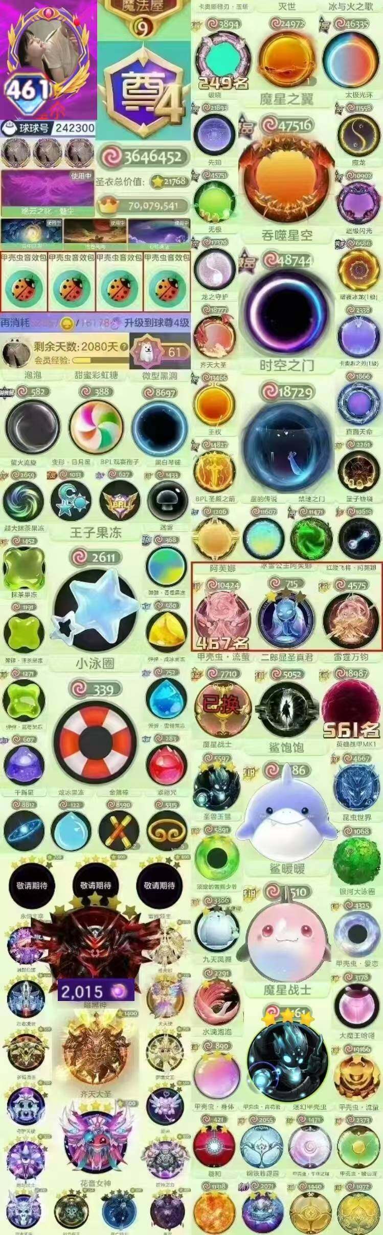 459秀尊 9屋 长年卡 魔翼黑洞时空 
...