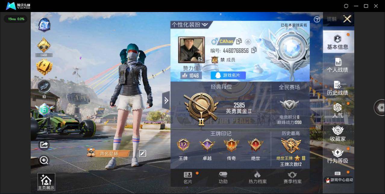 HPQM3156889和平精英账号详情图4