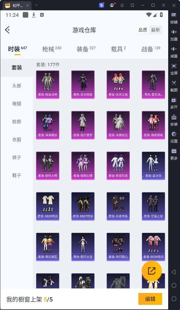 HPQM3156889和平精英账号详情图9