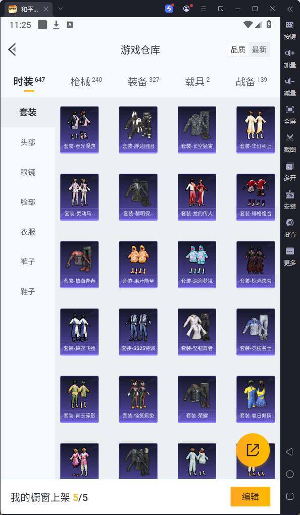 HPQM3156889和平精英账号详情图10