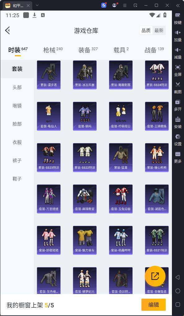 HPQM3156889和平精英账号详情图11
