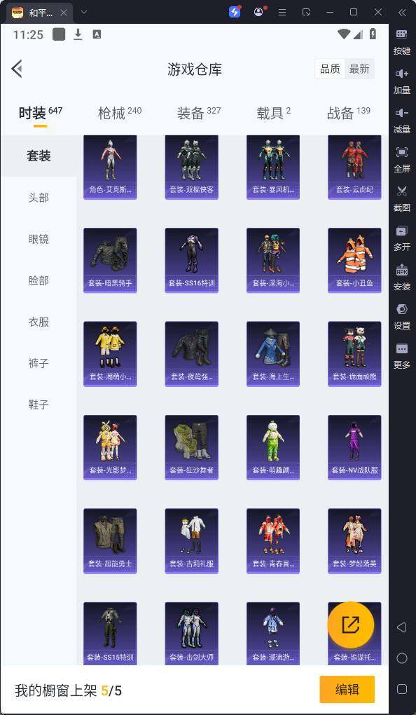 HPQM3156889和平精英账号详情图13