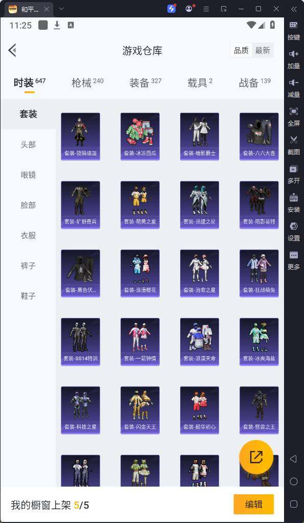 HPQM3156889和平精英账号详情图14