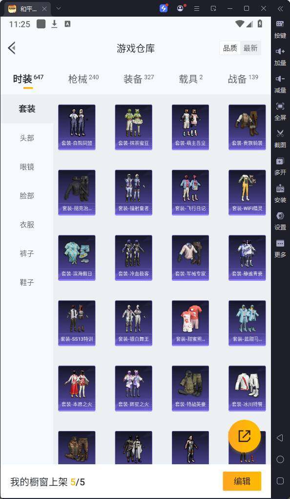 HPQM3156889和平精英账号详情图15