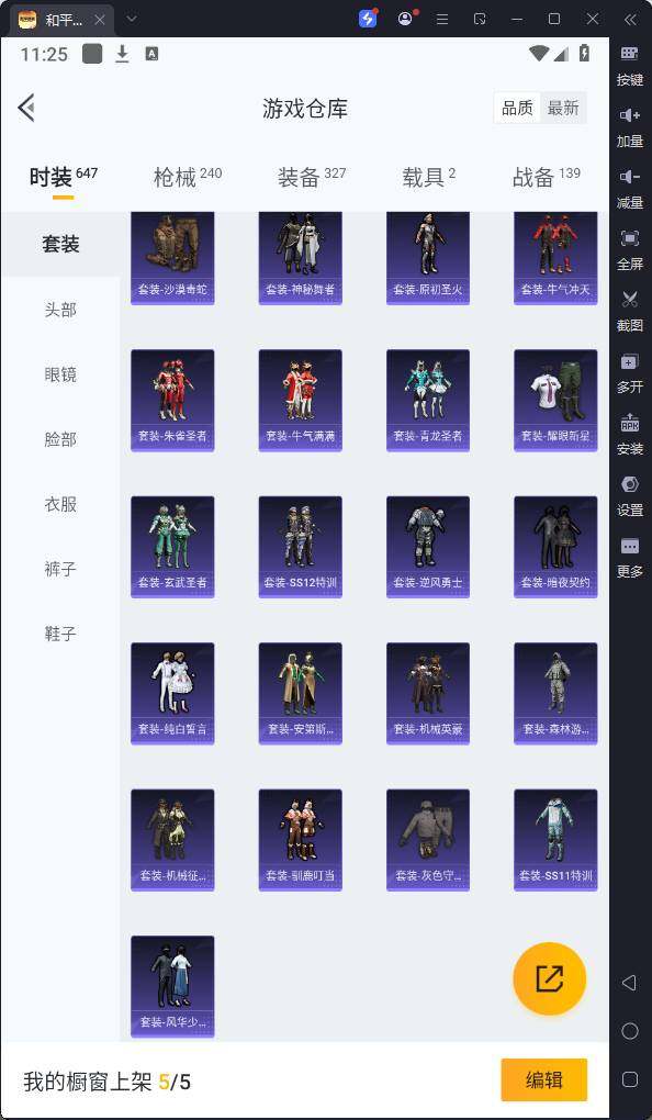 HPQM3156889和平精英账号详情图16