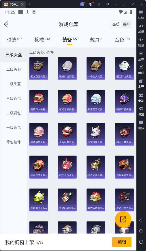 HPQM3156889和平精英账号详情图21