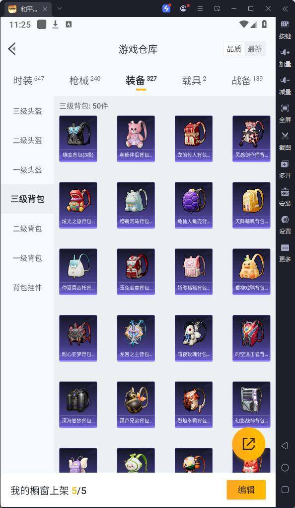 HPQM3156889和平精英账号详情图22