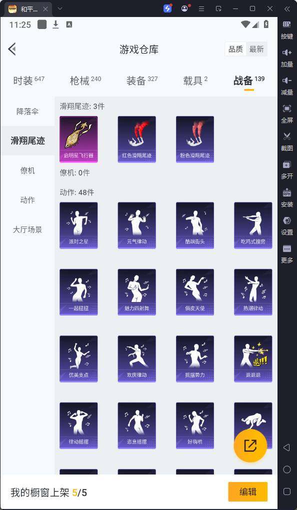 HPQM3156889和平精英账号详情图24