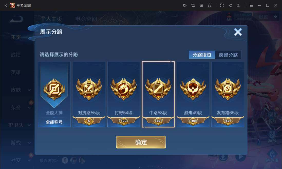WZ033101095王者荣耀账号详情图8