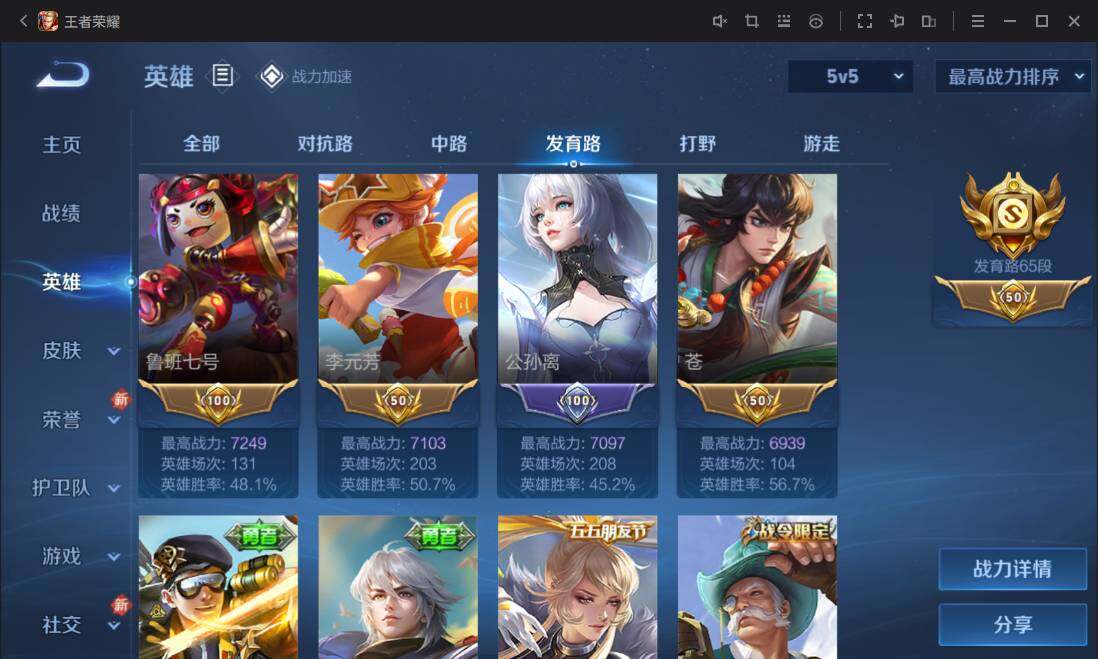 WZ033101095王者荣耀账号详情图11