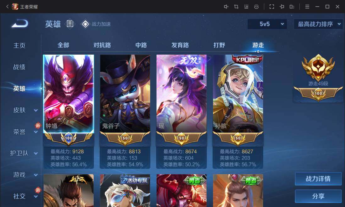 WZ033101095王者荣耀账号详情图12