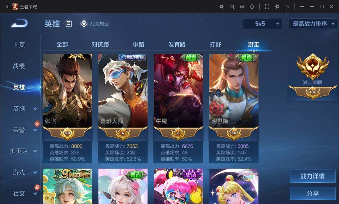 WZ033101095王者荣耀账号详情图13