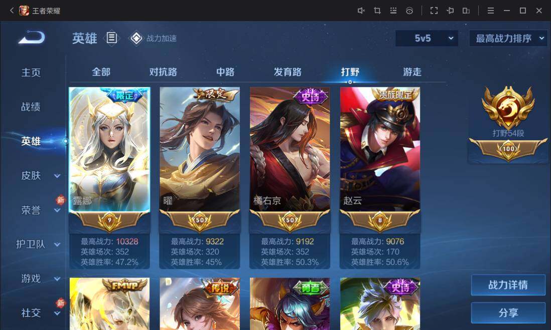 WZ033101095王者荣耀账号详情图14