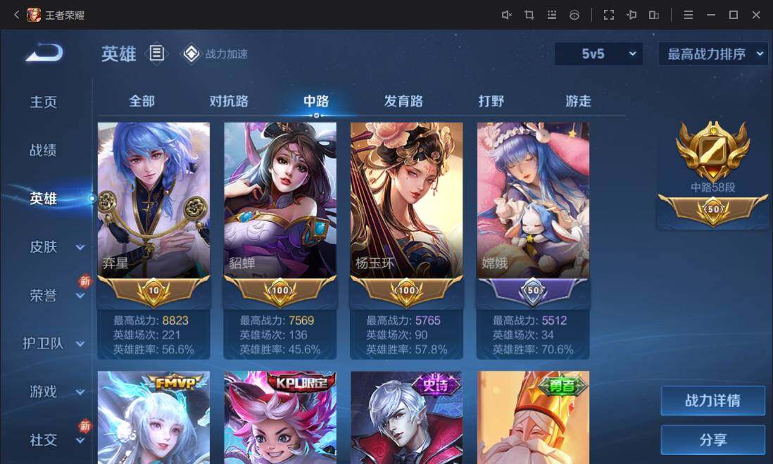 WZ033101095王者荣耀账号详情图17