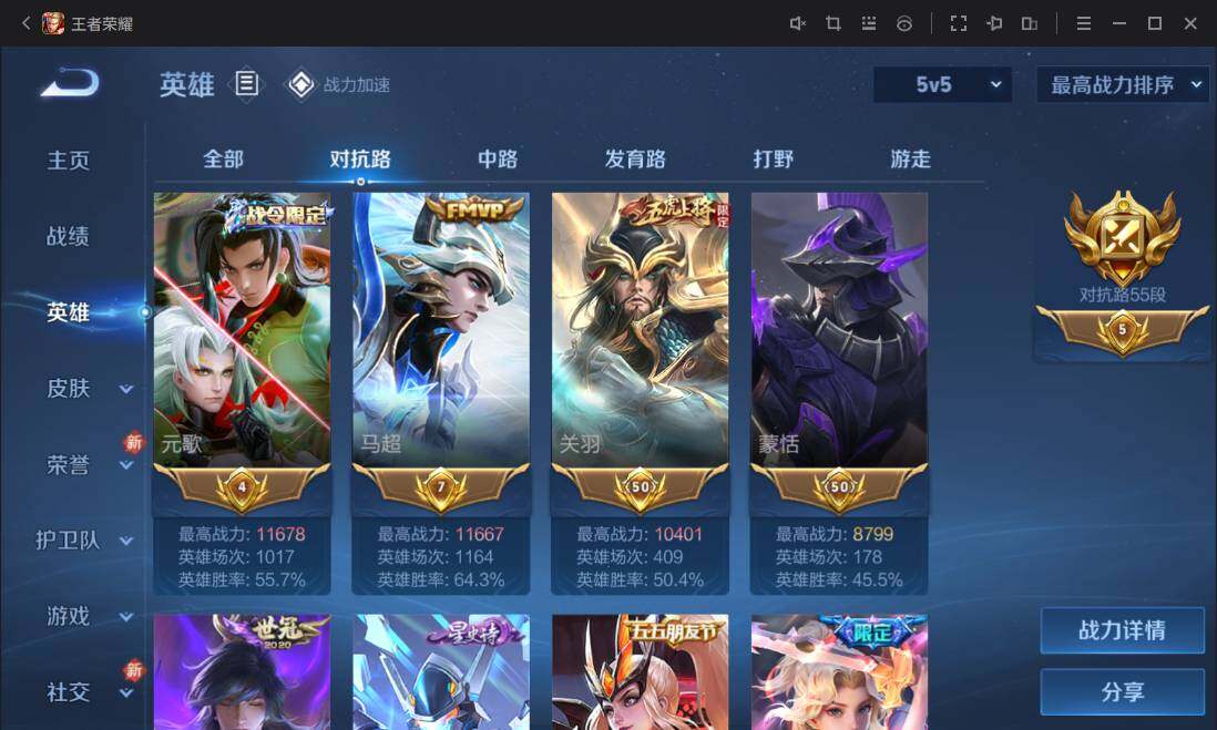 WZ033101095王者荣耀账号详情图18