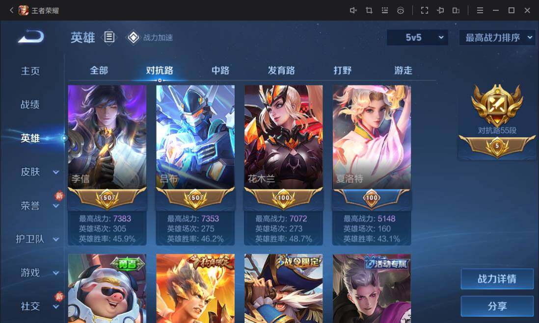 WZ033101095王者荣耀账号详情图19