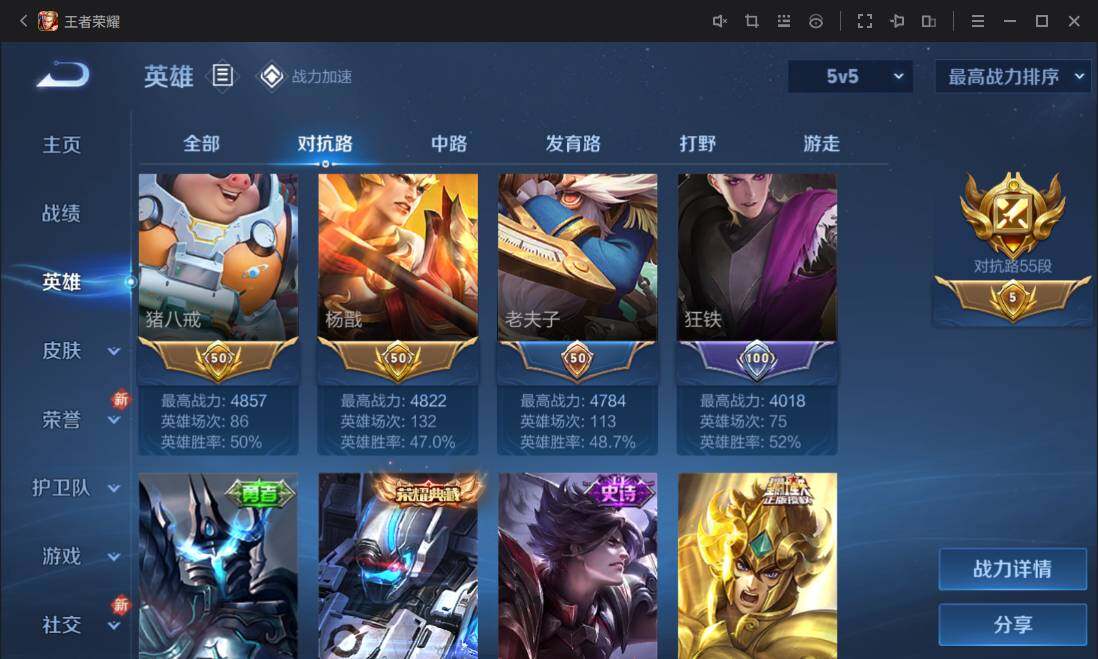 WZ033101095王者荣耀账号详情图20