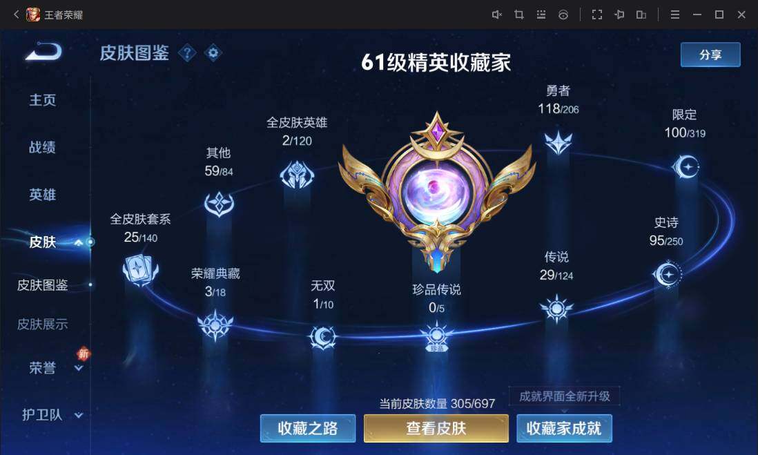 WZ033101095王者荣耀账号详情图21