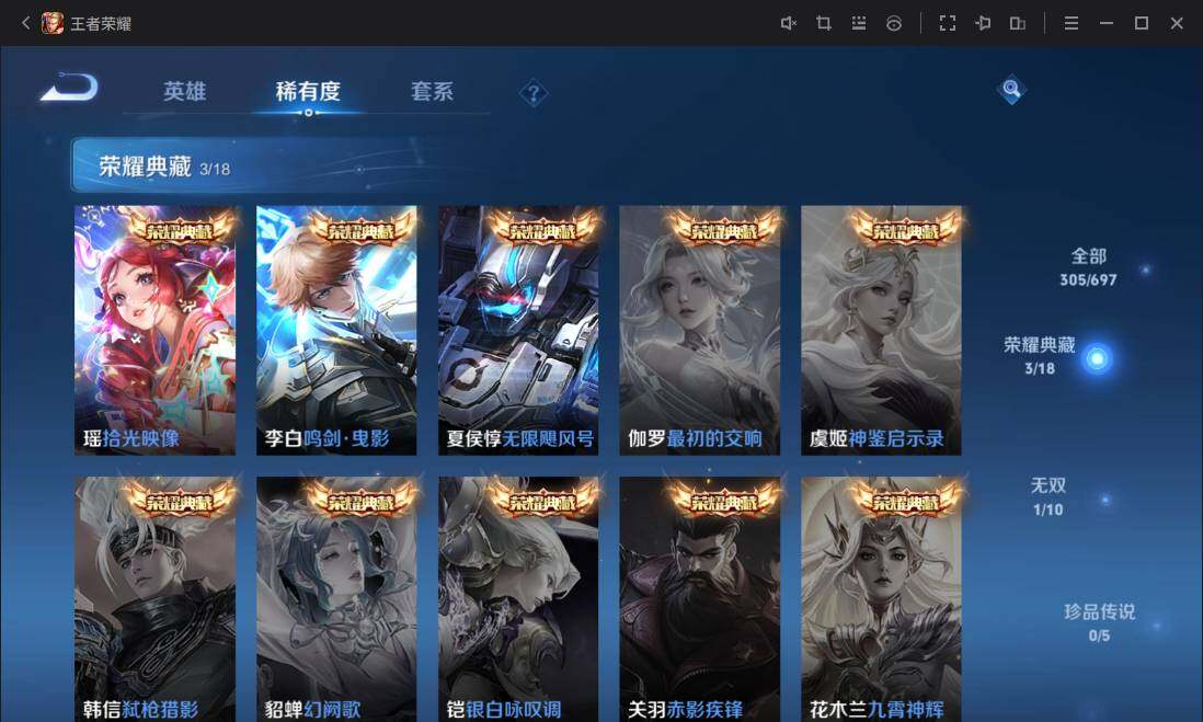 WZ033101095王者荣耀账号详情图22