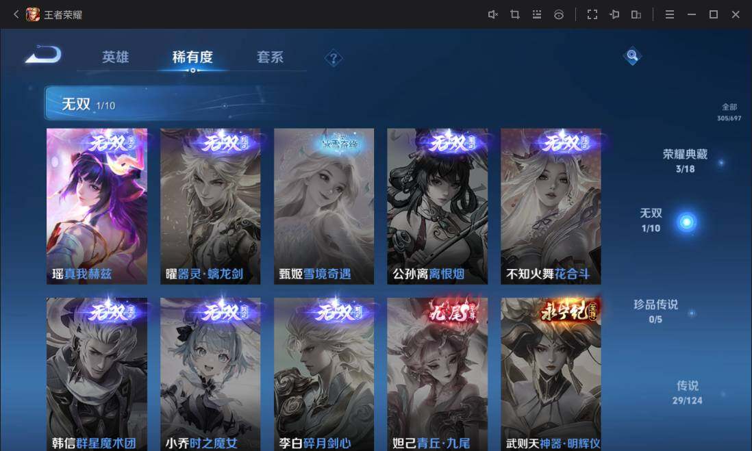 WZ033101095王者荣耀账号详情图23
