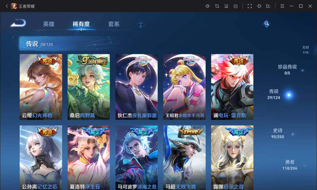 WZ033101095王者荣耀账号详情图24