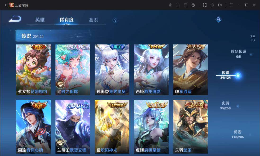WZ033101095王者荣耀账号详情图25