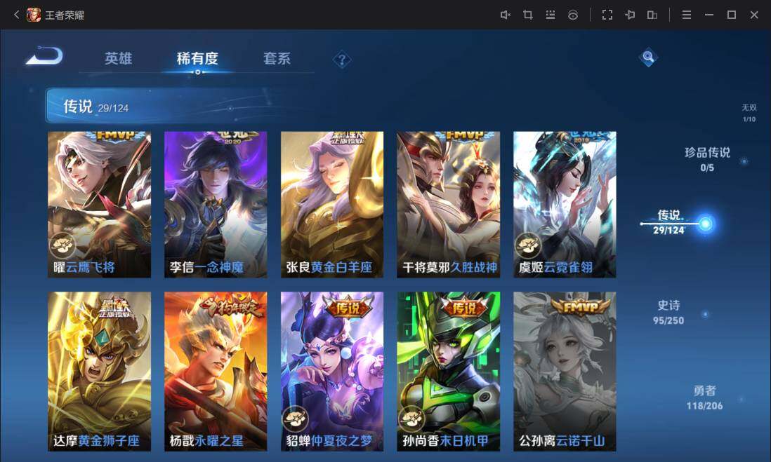 WZ033101095王者荣耀账号详情图26