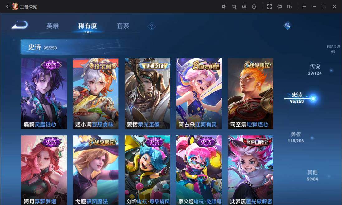 WZ033101095王者荣耀账号详情图27