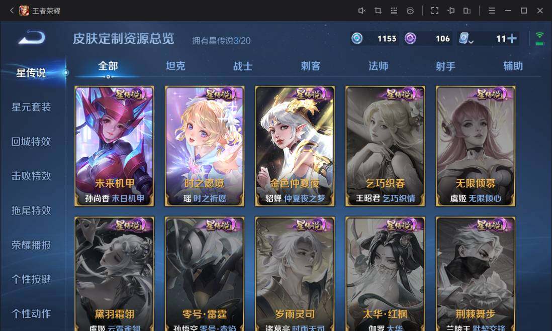 WZ033101095王者荣耀账号详情图28