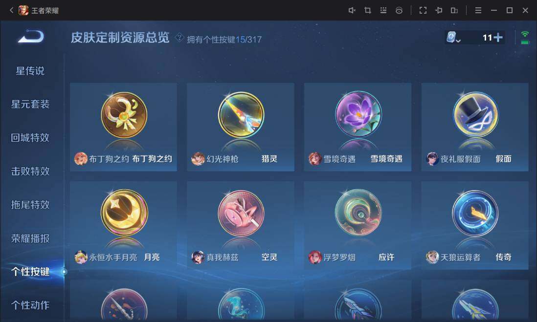 WZ033101095王者荣耀账号详情图29