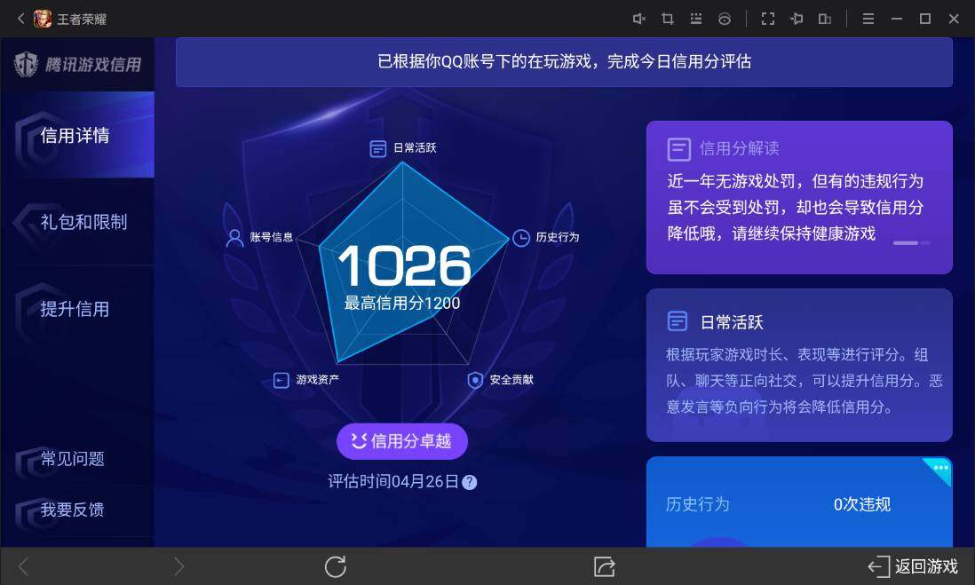 WZ033101095王者荣耀账号详情图33